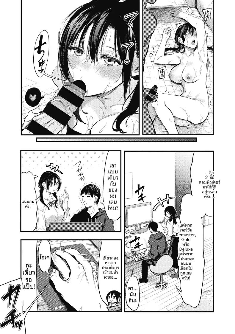 อ่านโดจิน เเกล้งเป็นคนรักให้ทีสิ 2 แปลไทย หน้า 31 แนว big breasts