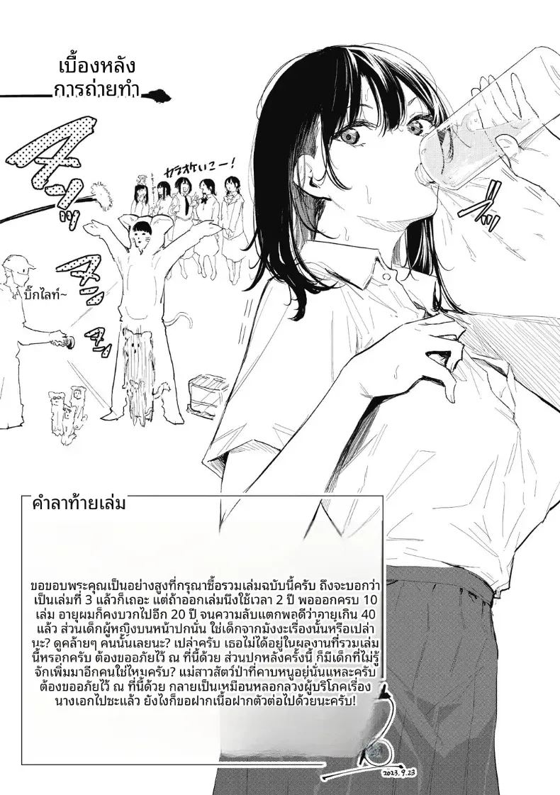 อ่านโดจิน เเกล้งเป็นคนรักให้ทีสิ 2 แปลไทย หน้า 33 แนว big breasts