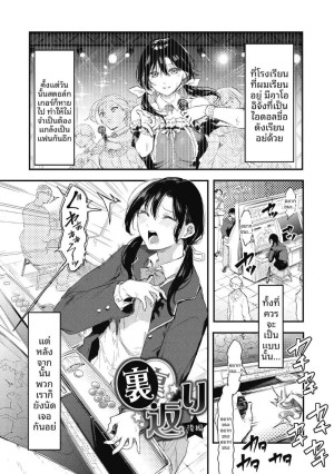 อ่านโดจิน เเกล้งเป็นคนรักให้ทีสิ 2 แปลไทย ฟรี - ค้นหา ts shoujo haruki-kun hentai hentai DDoujin-TH