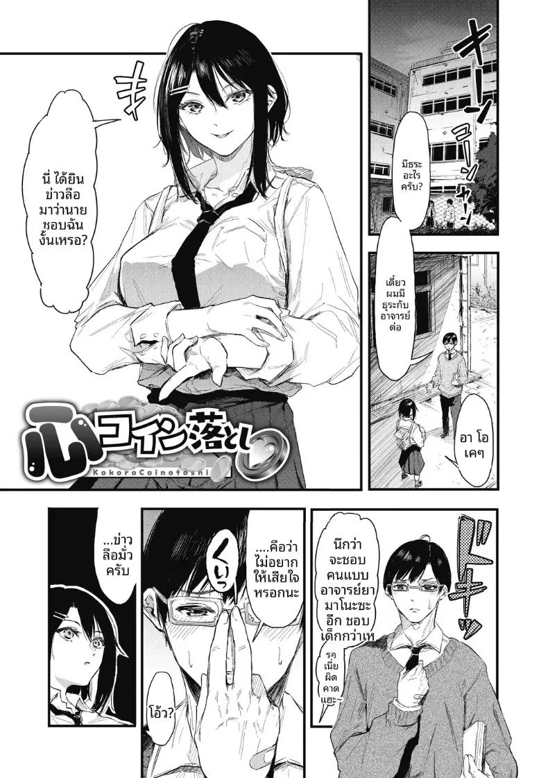 อ่านโดจิน จะรอหนึ่งเดือนนะ แปลไทย หน้า 2 แนว big breasts