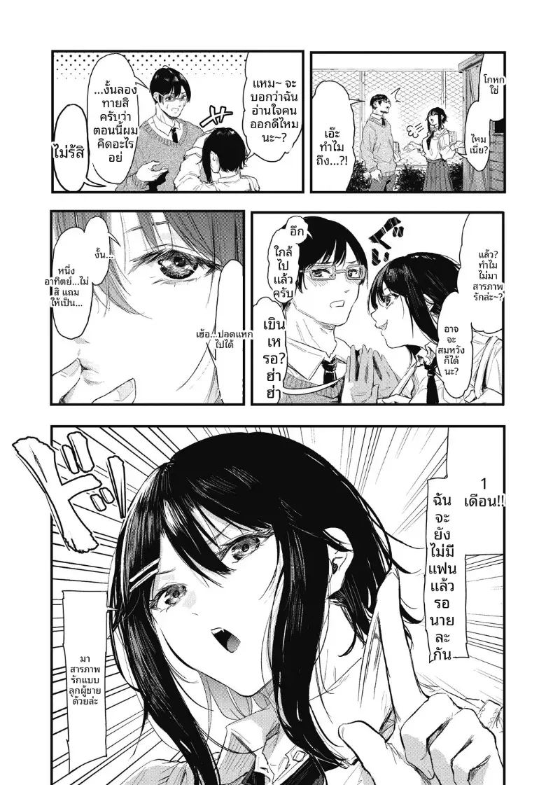 อ่านโดจิน จะรอหนึ่งเดือนนะ แปลไทย หน้า 3 แนว big breasts