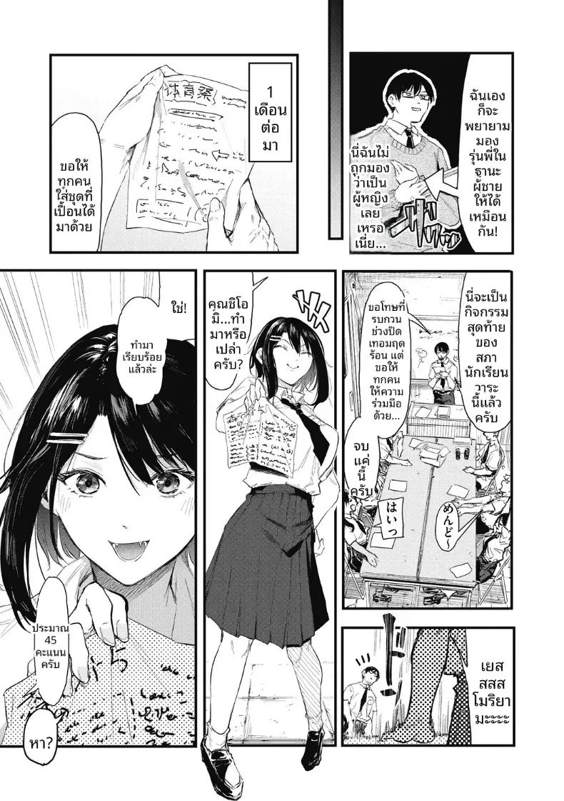 อ่านโดจิน จะรอหนึ่งเดือนนะ แปลไทย หน้า 4 แนว big breasts
