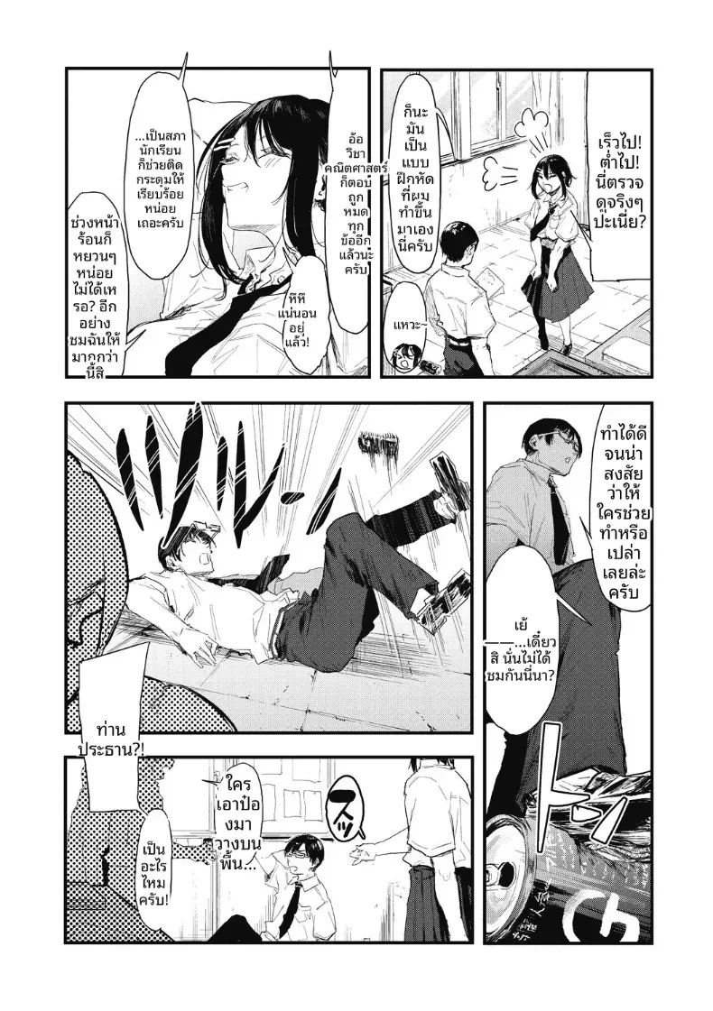 อ่านโดจิน จะรอหนึ่งเดือนนะ แปลไทย หน้า 5 แนว big breasts