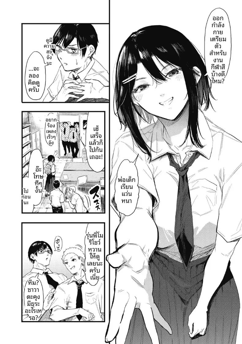 อ่านโดจิน จะรอหนึ่งเดือนนะ แปลไทย หน้า 6 แนว big breasts