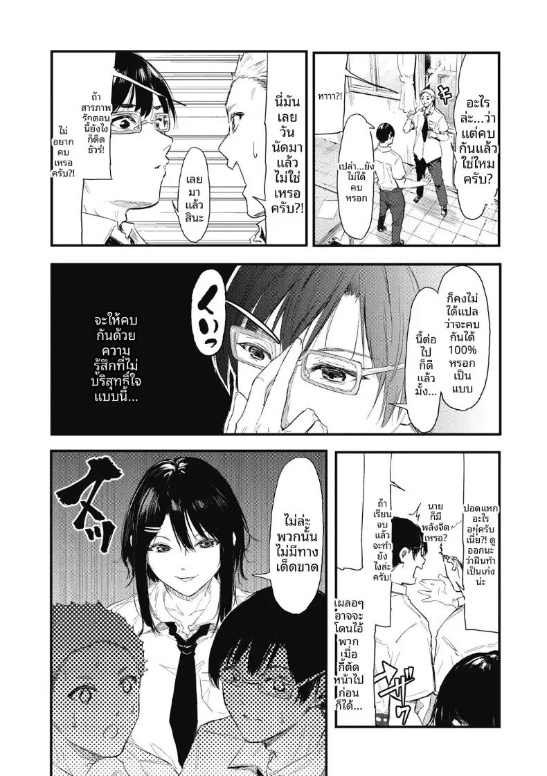 อ่านโดจิน จะรอหนึ่งเดือนนะ แปลไทย หน้า 7 แนว big breasts