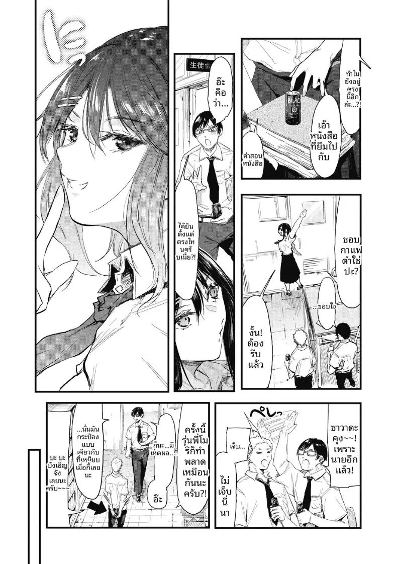 อ่านโดจิน จะรอหนึ่งเดือนนะ แปลไทย หน้า 8 แนว big breasts