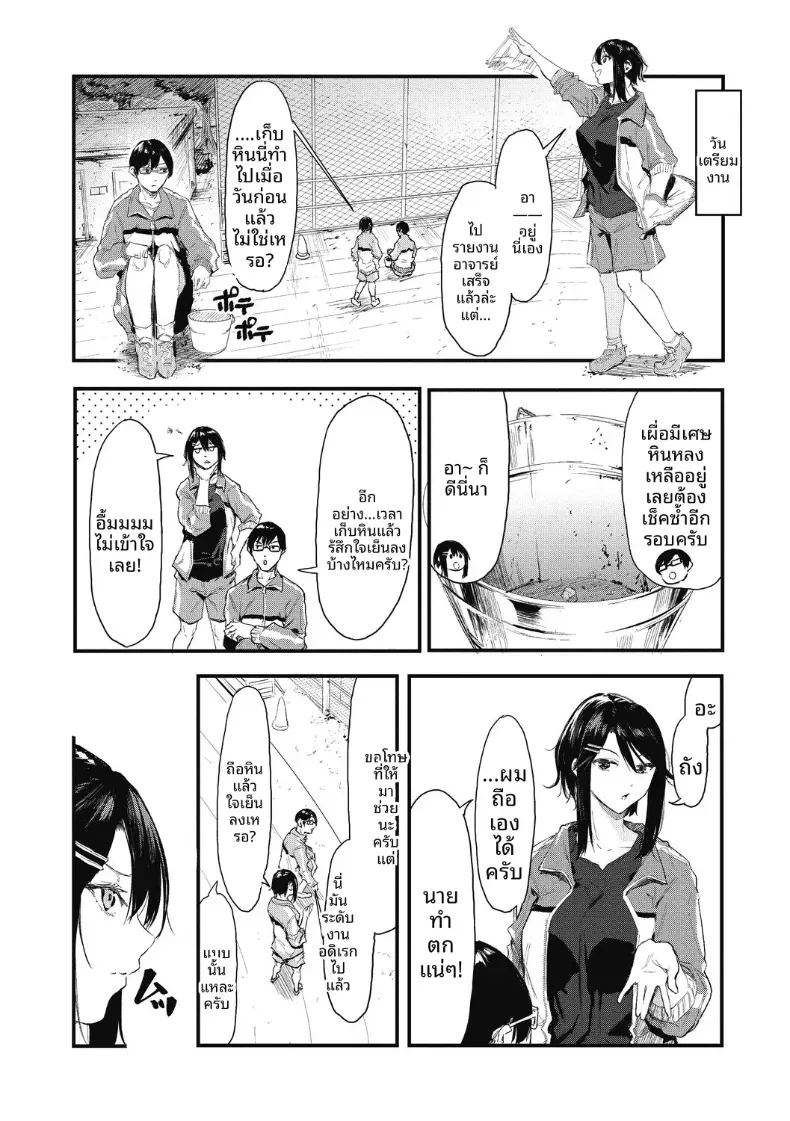 อ่านโดจิน จะรอหนึ่งเดือนนะ แปลไทย หน้า 9 แนว big breasts