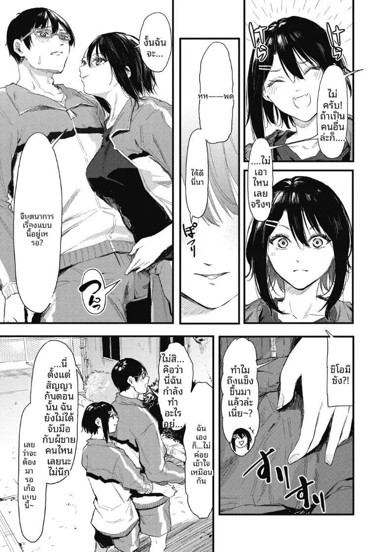 อ่านโดจิน จะรอหนึ่งเดือนนะ แปลไทย หน้า 12 แนว big breasts