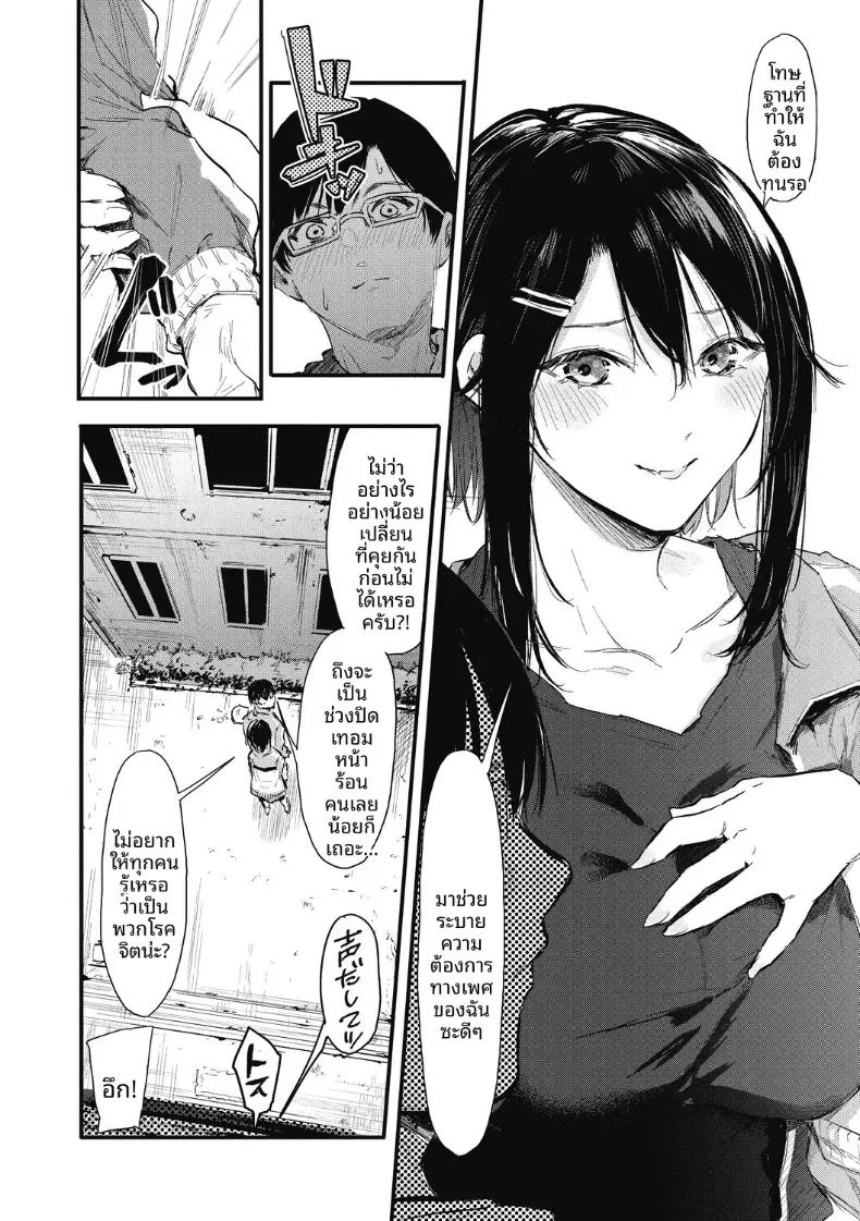อ่านโดจิน จะรอหนึ่งเดือนนะ แปลไทย หน้า 13 แนว big breasts