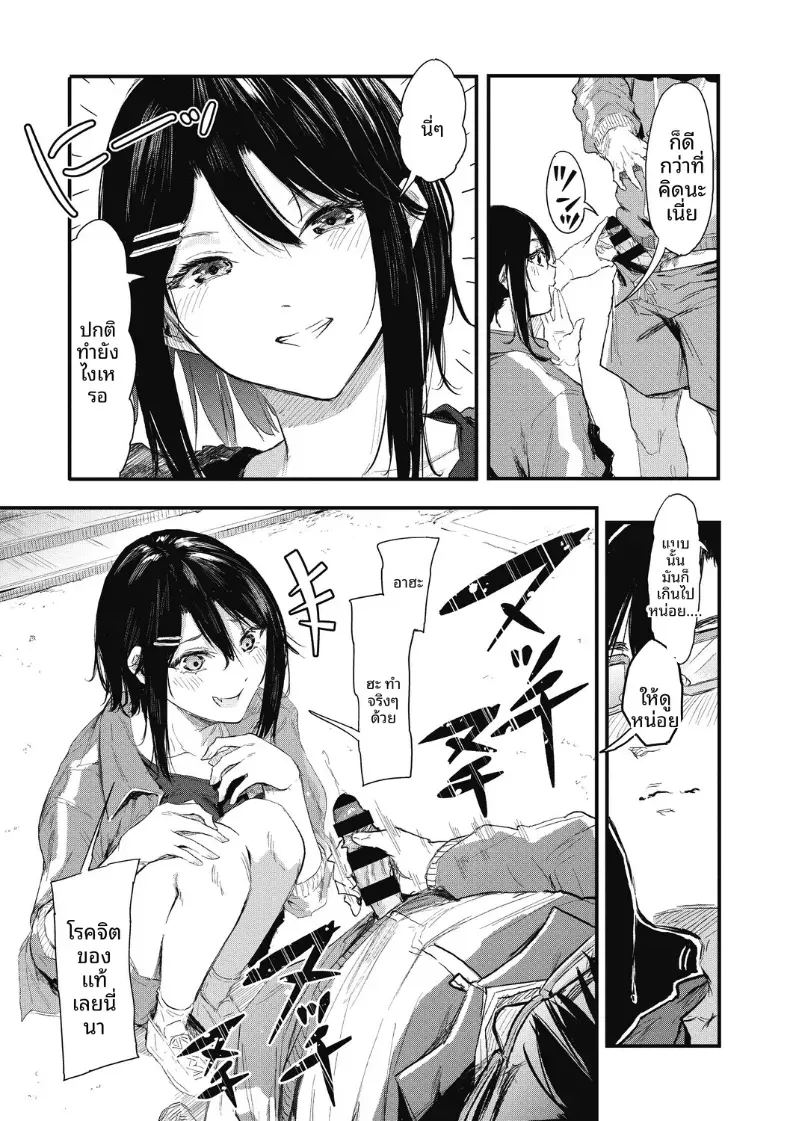 อ่านโดจิน จะรอหนึ่งเดือนนะ แปลไทย หน้า 16 แนว big breasts