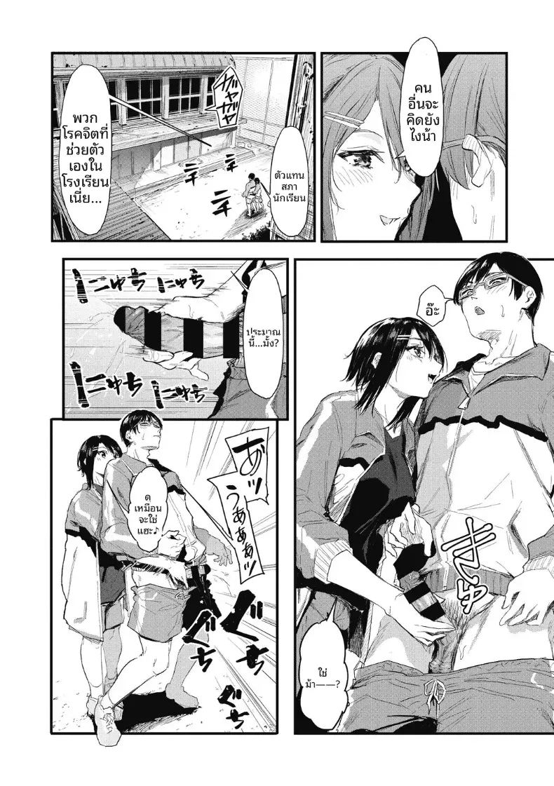 อ่านโดจิน จะรอหนึ่งเดือนนะ แปลไทย หน้า 17 แนว big breasts