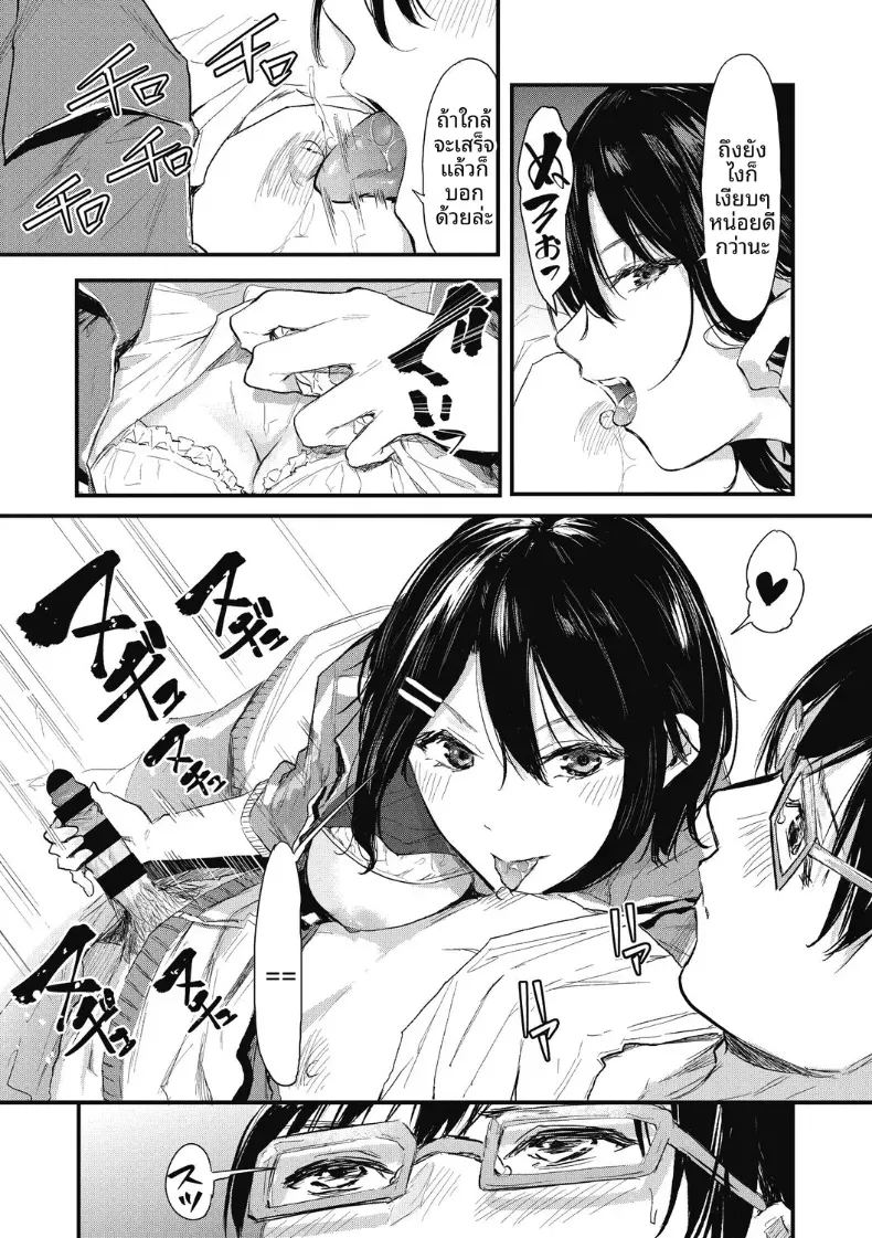 อ่านโดจิน จะรอหนึ่งเดือนนะ แปลไทย หน้า 18 แนว big breasts