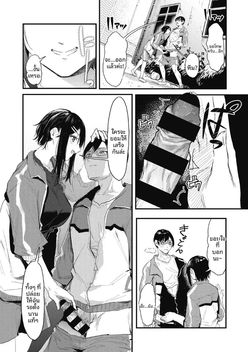 อ่านโดจิน จะรอหนึ่งเดือนนะ แปลไทย หน้า 19 แนว big breasts