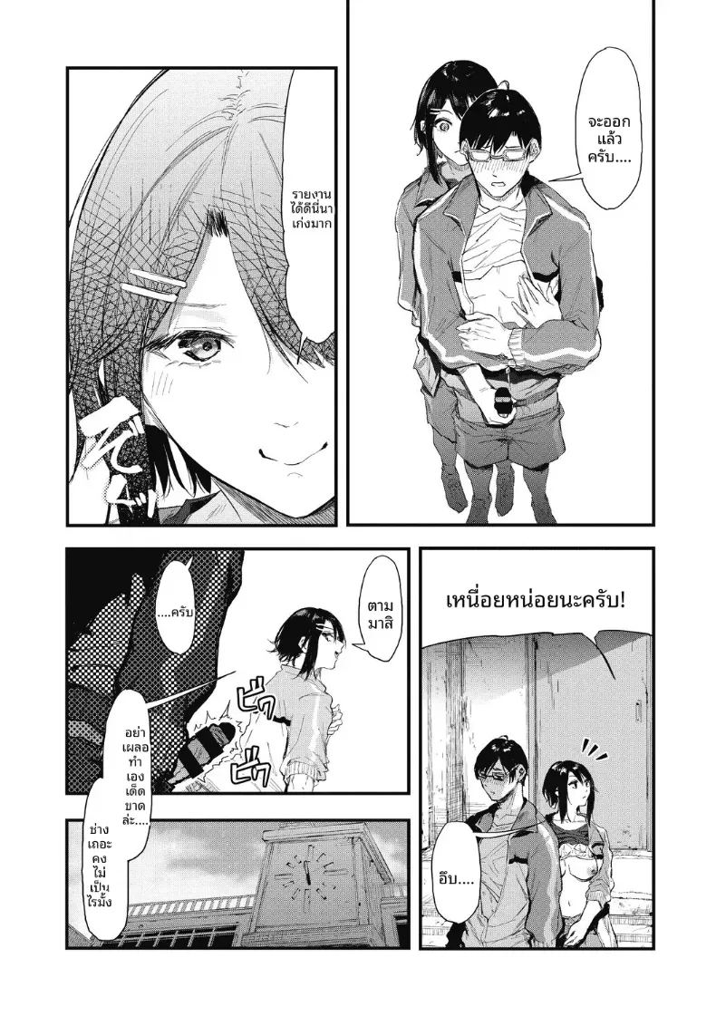 อ่านโดจิน จะรอหนึ่งเดือนนะ แปลไทย หน้า 20 แนว big breasts