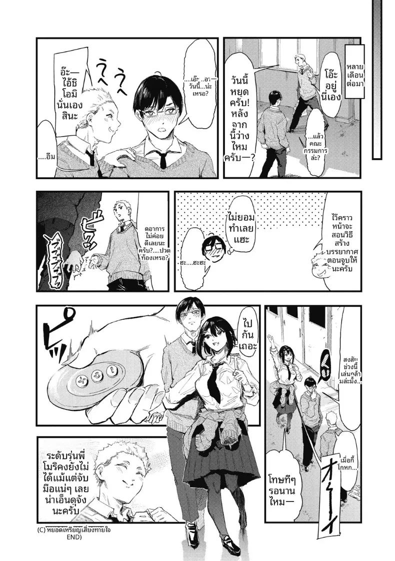 อ่านโดจิน จะรอหนึ่งเดือนนะ แปลไทย หน้า 38 แนว big breasts