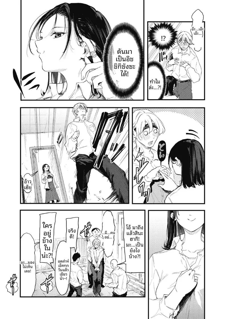 อ่านโดจิน จังหวะนี้เเหละคือโอกาส แปลไทย หน้า 3 แนว big breasts