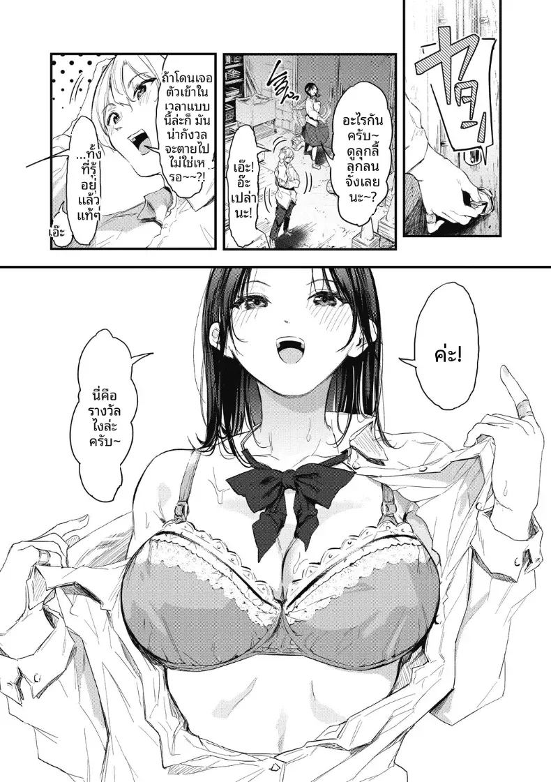 อ่านโดจิน จังหวะนี้เเหละคือโอกาส แปลไทย หน้า 8 แนว big breasts