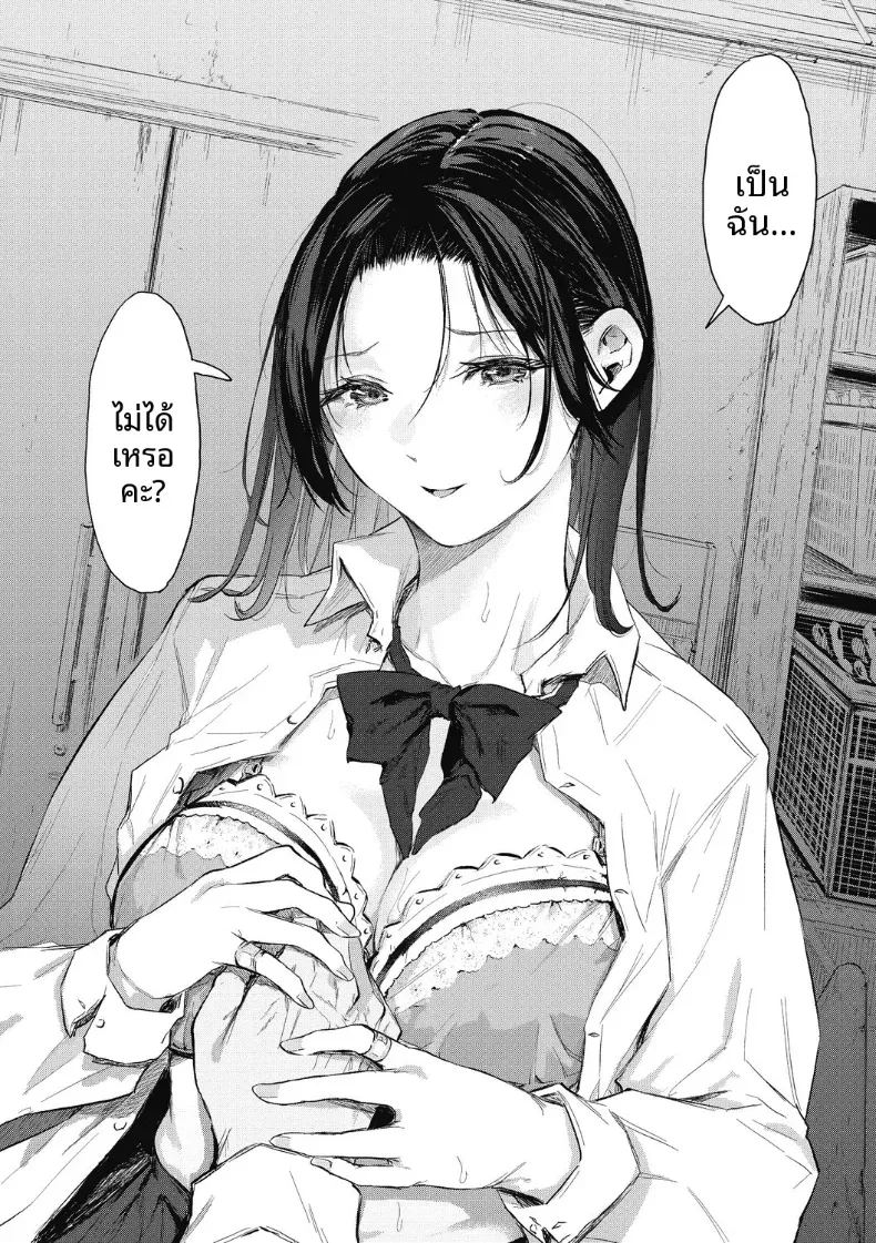 อ่านโดจิน จังหวะนี้เเหละคือโอกาส แปลไทย หน้า 10 แนว big breasts