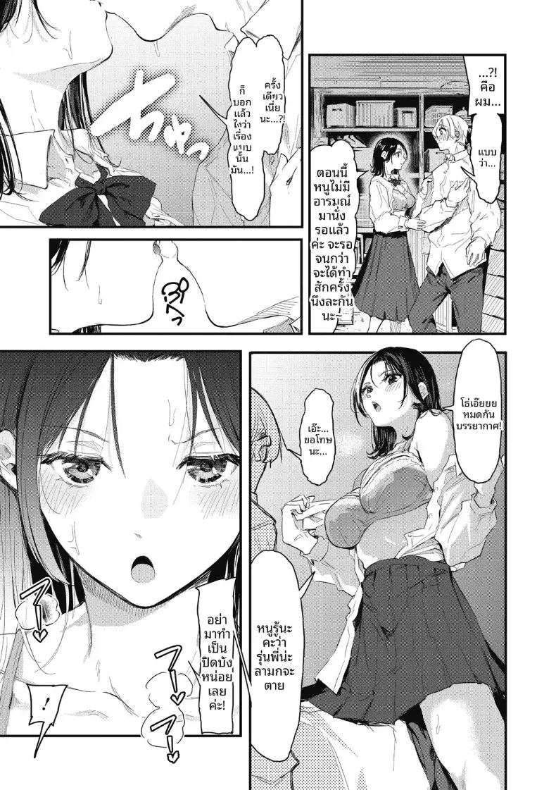 อ่านโดจิน จังหวะนี้เเหละคือโอกาส แปลไทย หน้า 11 แนว big breasts