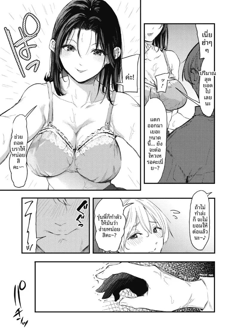 อ่านโดจิน จังหวะนี้เเหละคือโอกาส แปลไทย หน้า 17 แนว big breasts