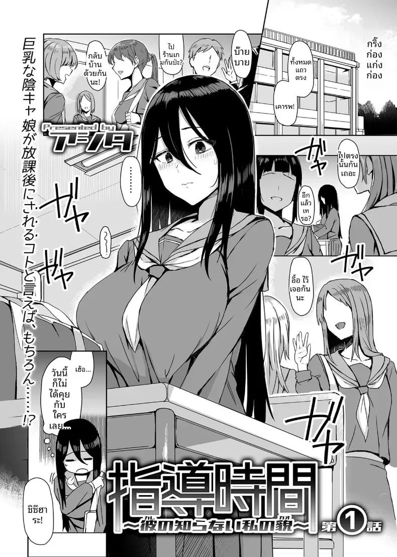 อ่านโดจิน ชั่่วโมงเเนะเเนว 1 แปลไทย หน้า 2 แนว big breasts