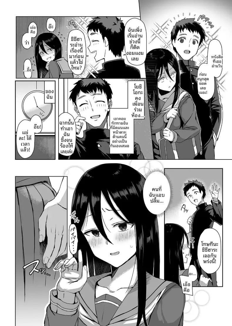 อ่านโดจิน ชั่่วโมงเเนะเเนว 1 แปลไทย หน้า 3 แนว big breasts