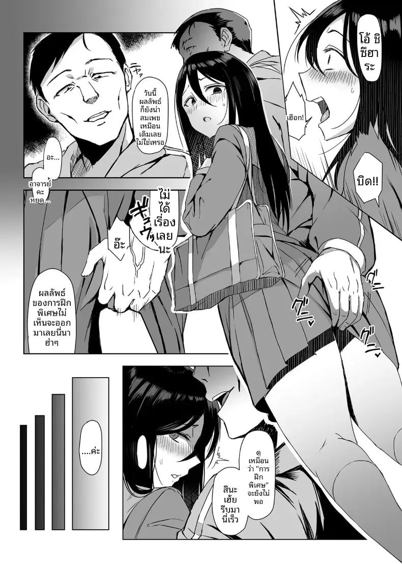 อ่านโดจิน ชั่่วโมงเเนะเเนว 1 แปลไทย หน้า 4 แนว big breasts