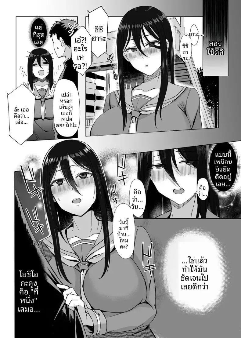 อ่านโดจิน ชั่่วโมงเเนะเเนว 2 แปลไทย หน้า 6 แนว big breasts