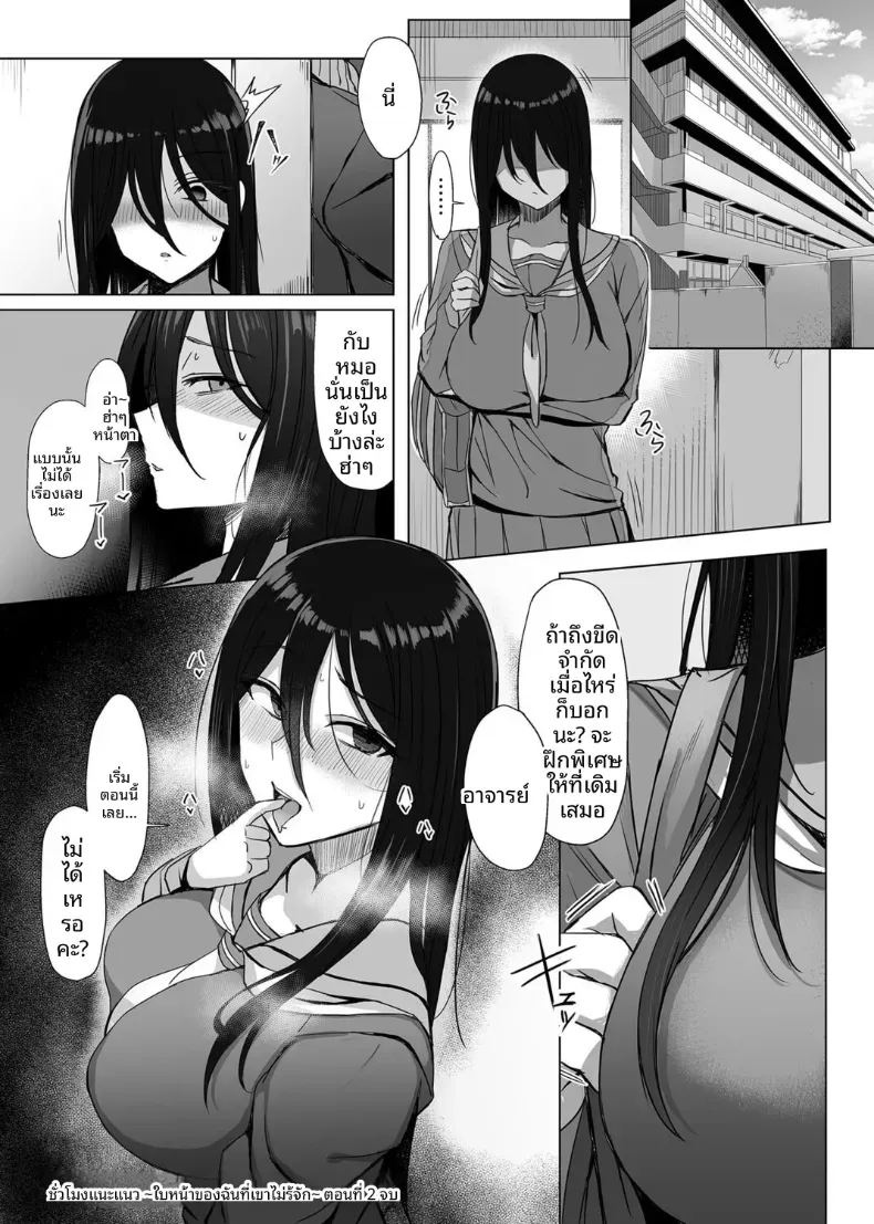 อ่านโดจิน ชั่่วโมงเเนะเเนว 2 แปลไทย หน้า 21 แนว big breasts
