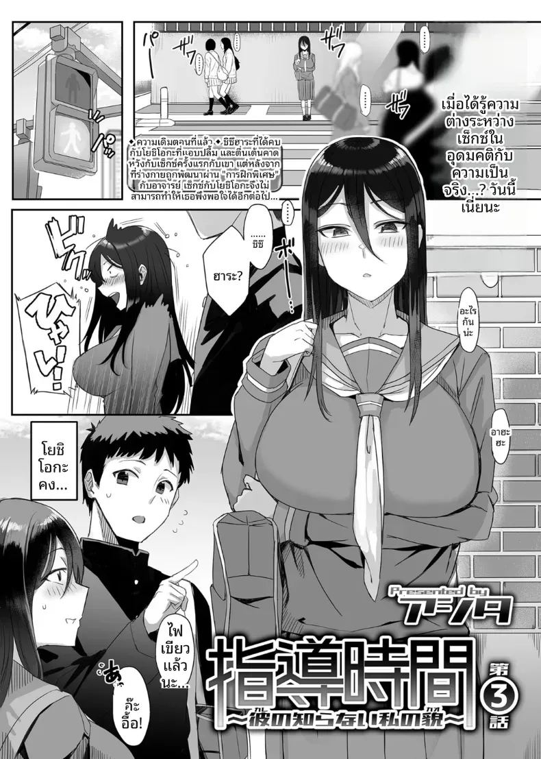 อ่านโดจิน ชั่่วโมงเเนะเเนว 3 แปลไทย หน้า 2 แนว big breasts