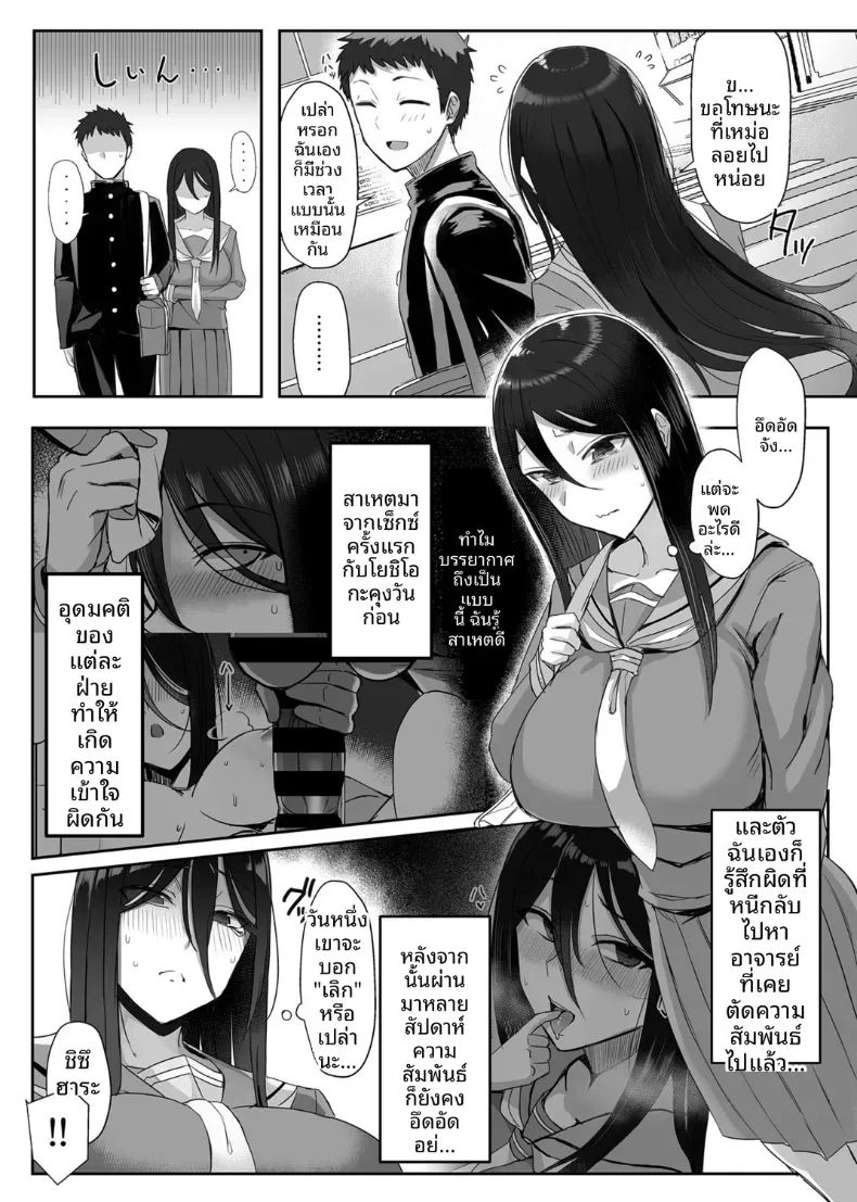 อ่านโดจิน ชั่่วโมงเเนะเเนว 3 แปลไทย หน้า 3 แนว big breasts