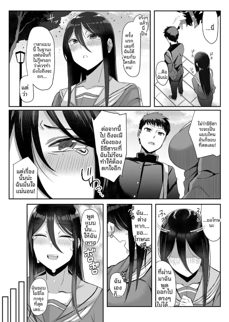 อ่านโดจิน ชั่่วโมงเเนะเเนว 3 แปลไทย หน้า 4 แนว big breasts