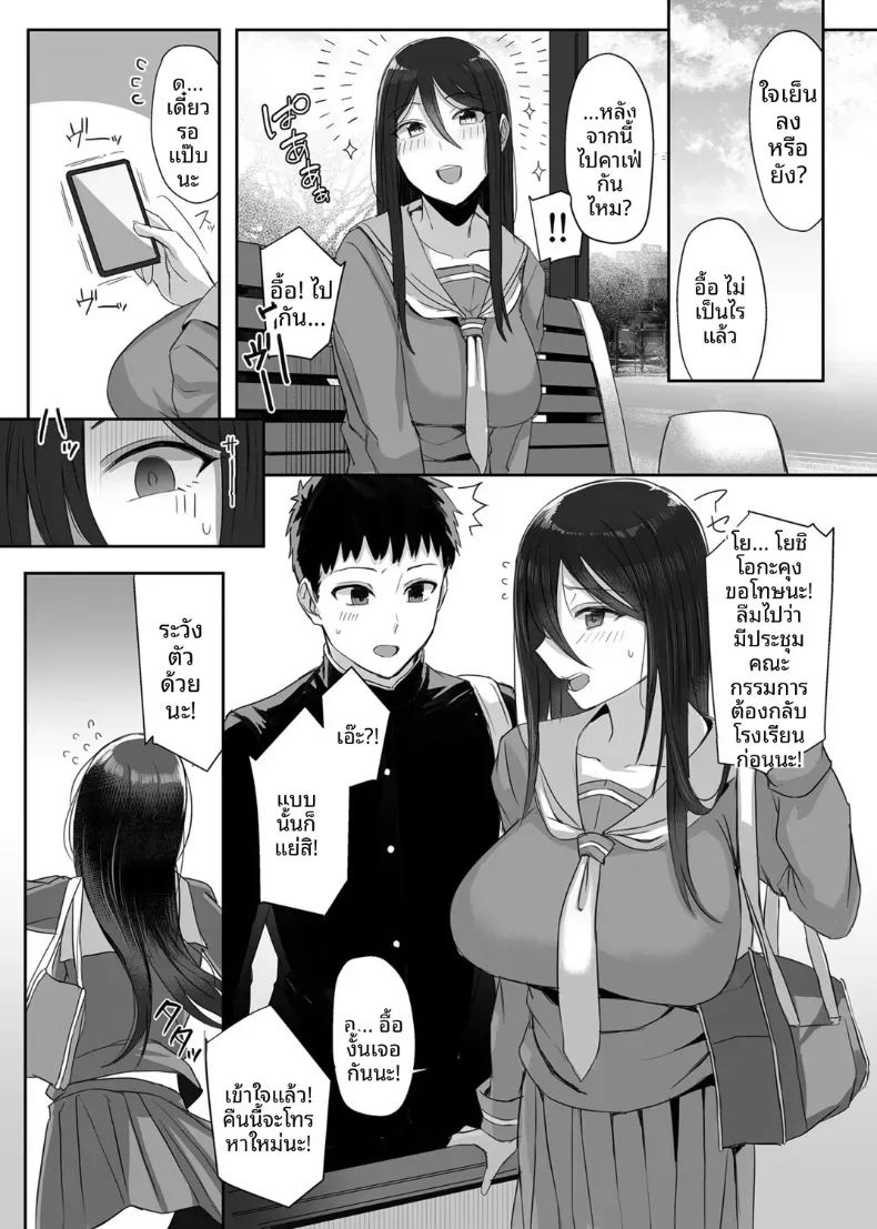 อ่านโดจิน ชั่่วโมงเเนะเเนว 3 แปลไทย หน้า 5 แนว big breasts