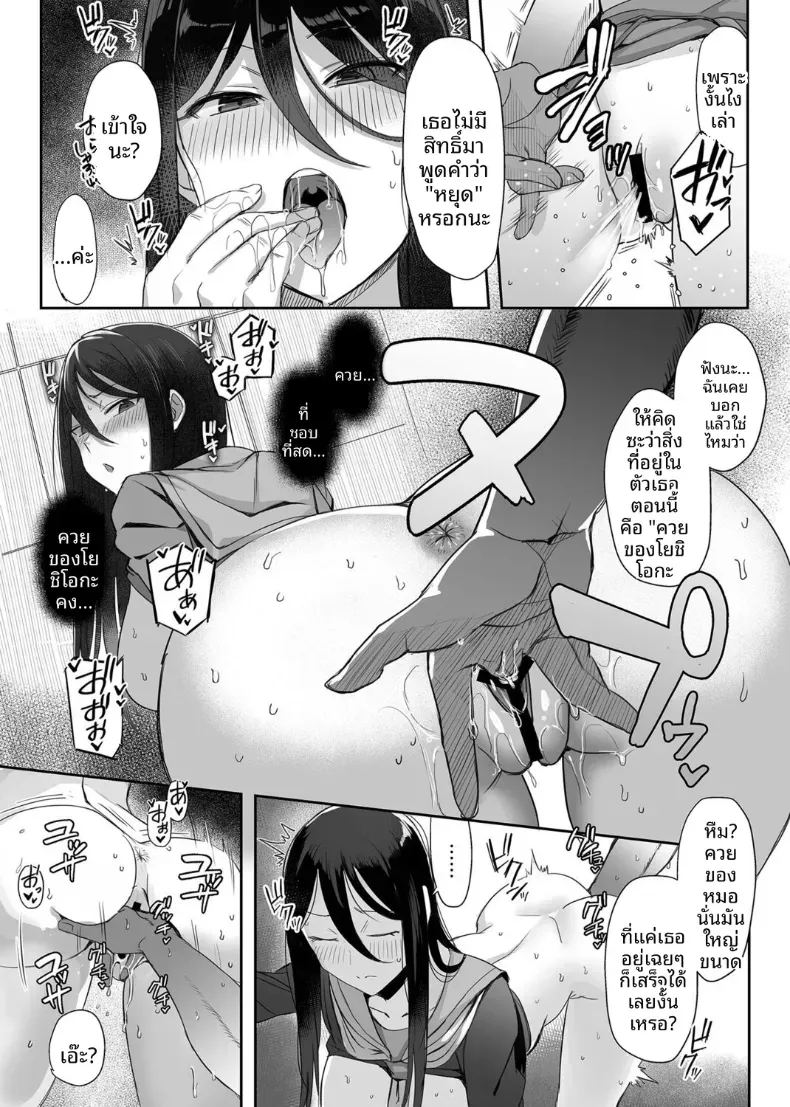 อ่านโดจิน ชั่่วโมงเเนะเเนว 3 แปลไทย หน้า 7 แนว big breasts