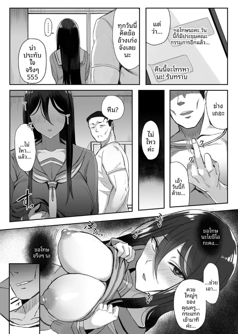 อ่านโดจิน ชั่่วโมงเเนะเเนว 3 แปลไทย หน้า 11 แนว big breasts