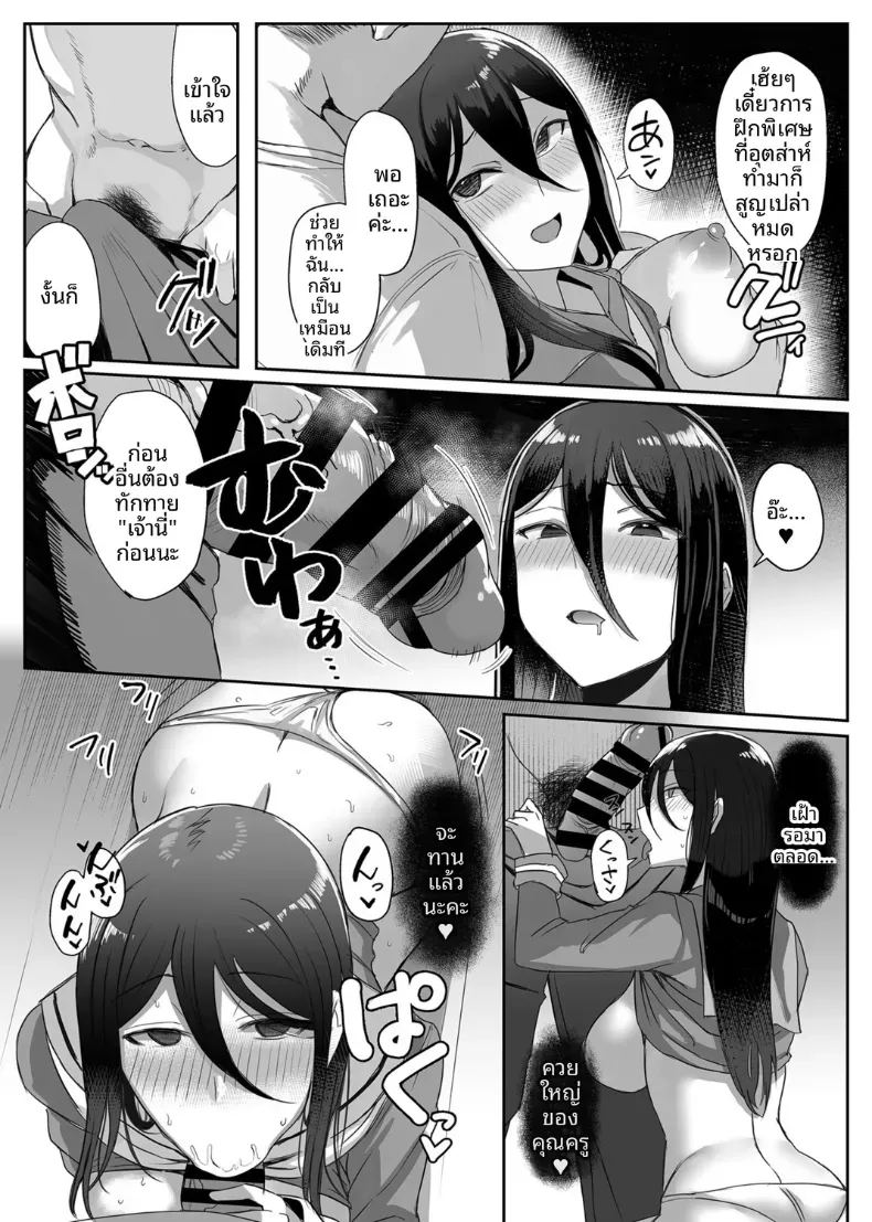 อ่านโดจิน ชั่่วโมงเเนะเเนว 3 แปลไทย หน้า 12 แนว big breasts