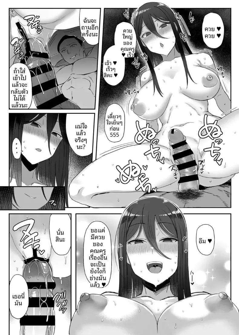 อ่านโดจิน ชั่่วโมงเเนะเเนว 3 แปลไทย หน้า 14 แนว big breasts