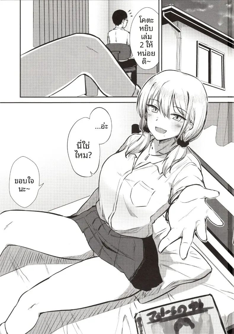 อ่านโดจิน เดี๋ยวให้ยืมระบายนะ แปลไทย หน้า 1 แนว sole female