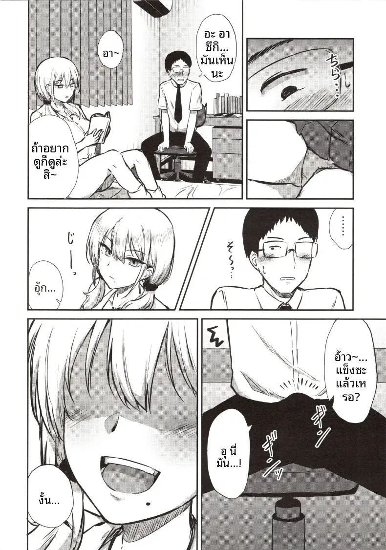 อ่านโดจิน เดี๋ยวให้ยืมระบายนะ แปลไทย หน้า 2 แนว sole female