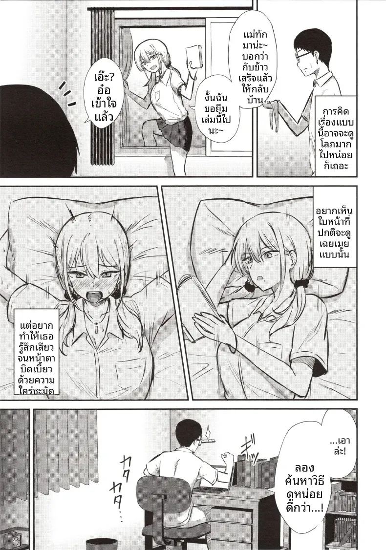 อ่านโดจิน เดี๋ยวให้ยืมระบายนะ แปลไทย หน้า 13 แนว sole female
