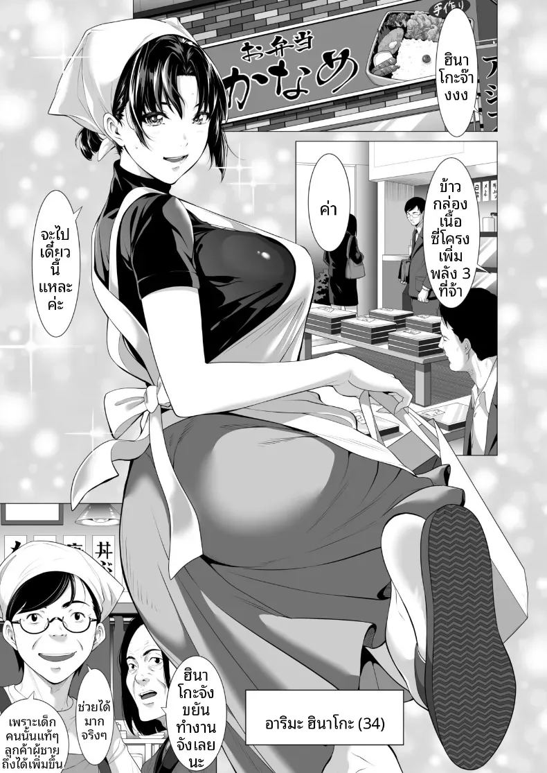 อ่านโดจิน ถูกโอบกอดโดยชายที่สามีเกลียดชัง แปลไทย หน้า 2 แนว big breasts