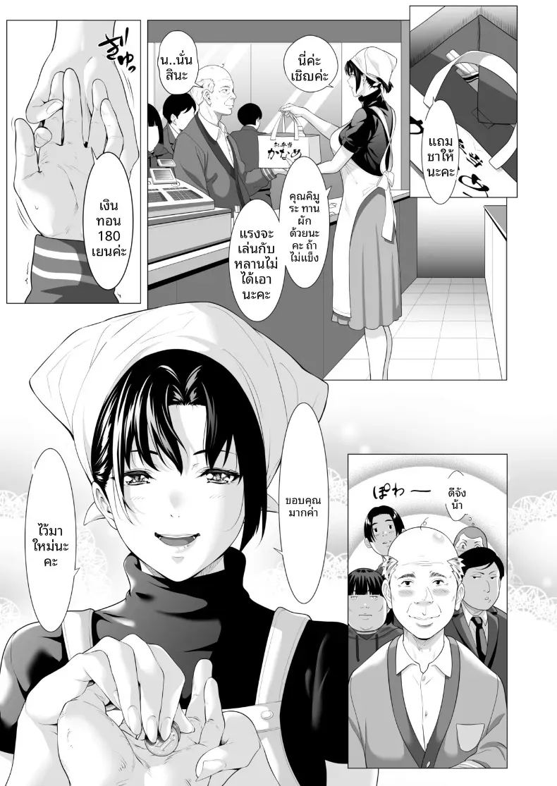 อ่านโดจิน ถูกโอบกอดโดยชายที่สามีเกลียดชัง แปลไทย หน้า 4 แนว big breasts