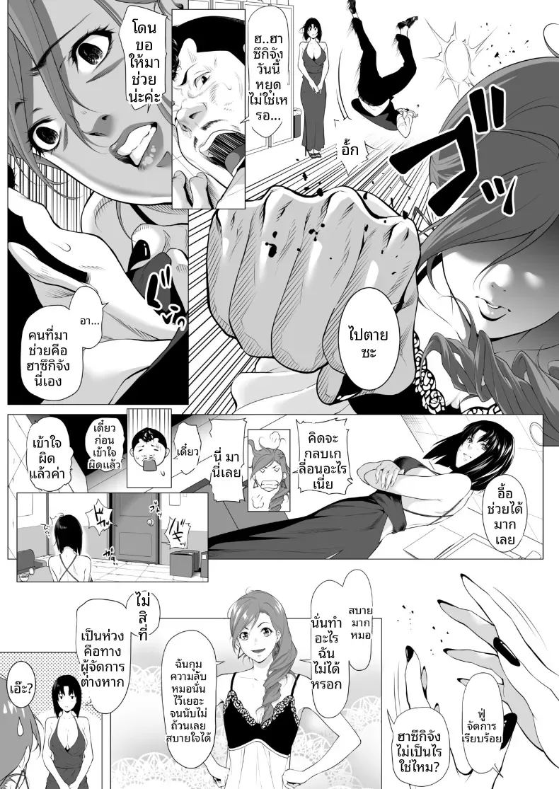 อ่านโดจิน ถูกโอบกอดโดยชายที่สามีเกลียดชัง แปลไทย หน้า 8 แนว big breasts
