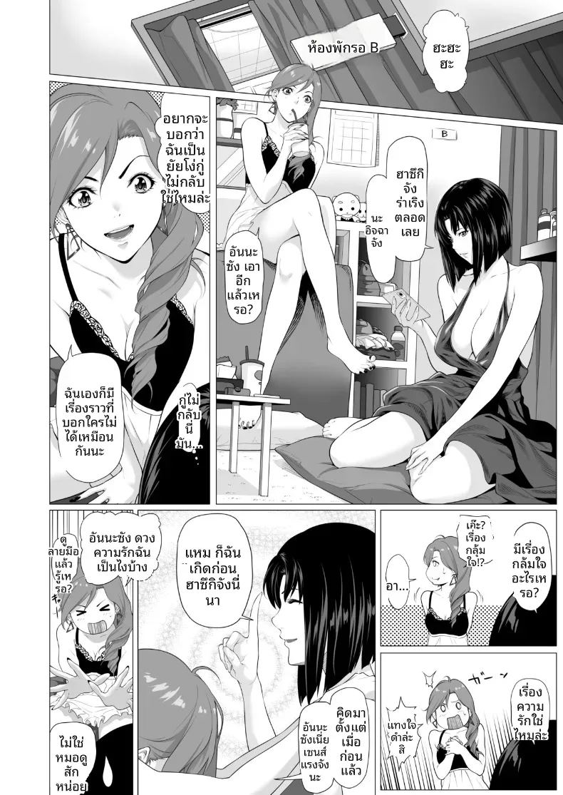 อ่านโดจิน ถูกโอบกอดโดยชายที่สามีเกลียดชัง แปลไทย หน้า 9 แนว big breasts