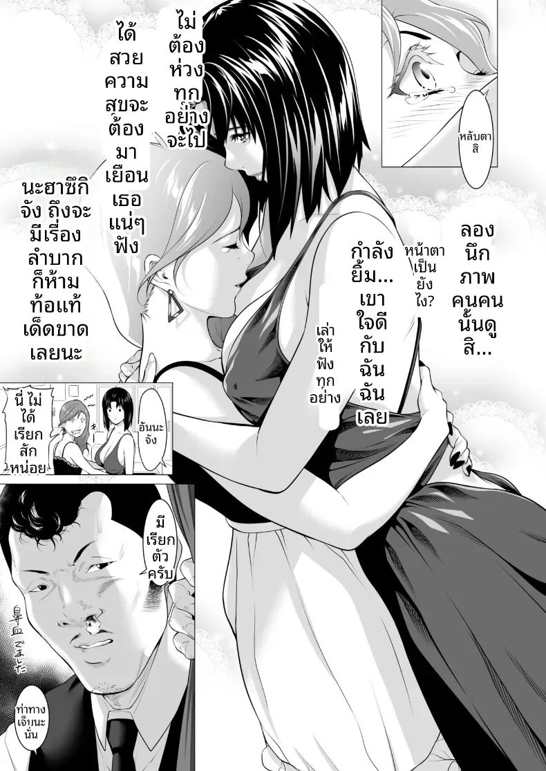 อ่านโดจิน ถูกโอบกอดโดยชายที่สามีเกลียดชัง แปลไทย หน้า 10 แนว big breasts