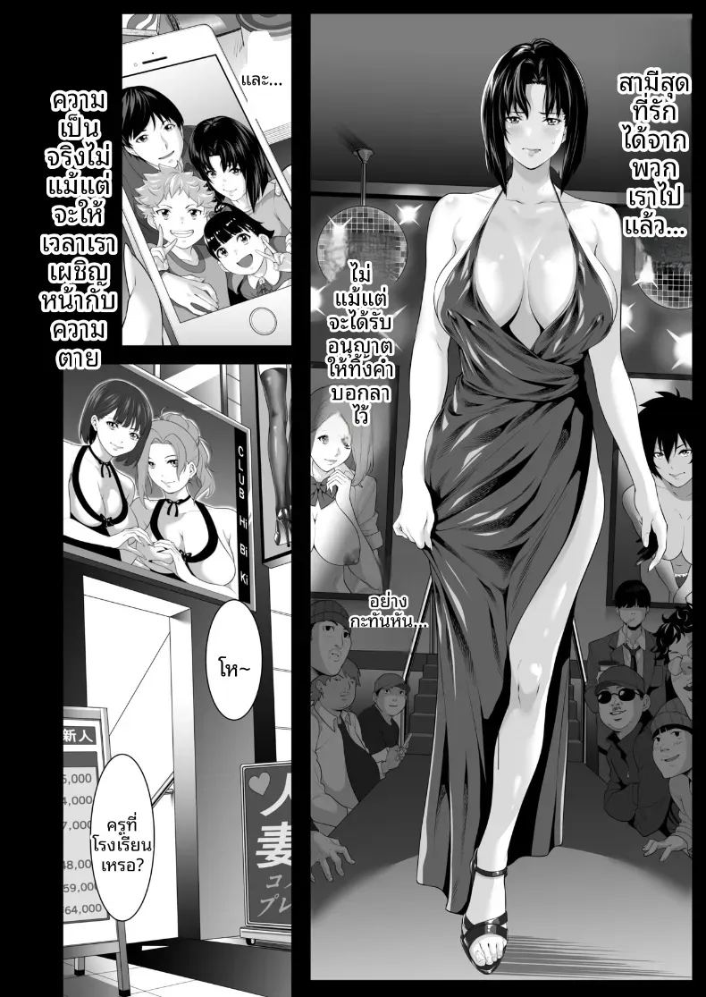 อ่านโดจิน ถูกโอบกอดโดยชายที่สามีเกลียดชัง แปลไทย หน้า 11 แนว big breasts