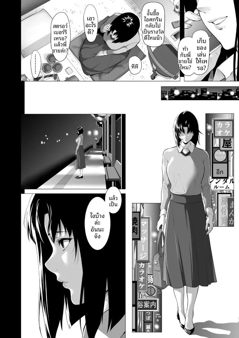 อ่านโดจิน ถูกโอบกอดโดยชายที่สามีเกลียดชัง แปลไทย หน้า 25 แนว big breasts