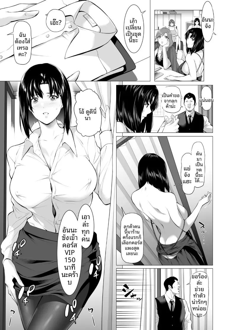 อ่านโดจิน ถูกโอบกอดโดยชายที่สามีเกลียดชัง แปลไทย หน้า 28 แนว big breasts