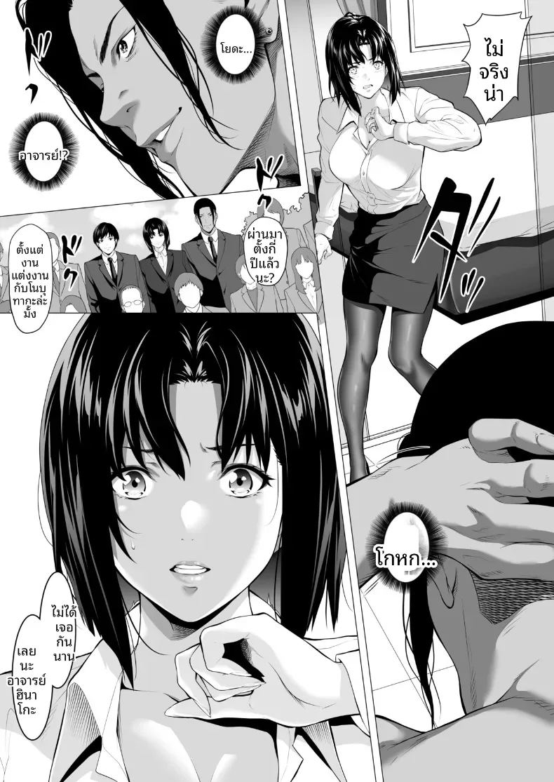 อ่านโดจิน ถูกโอบกอดโดยชายที่สามีเกลียดชัง แปลไทย หน้า 32 แนว big breasts