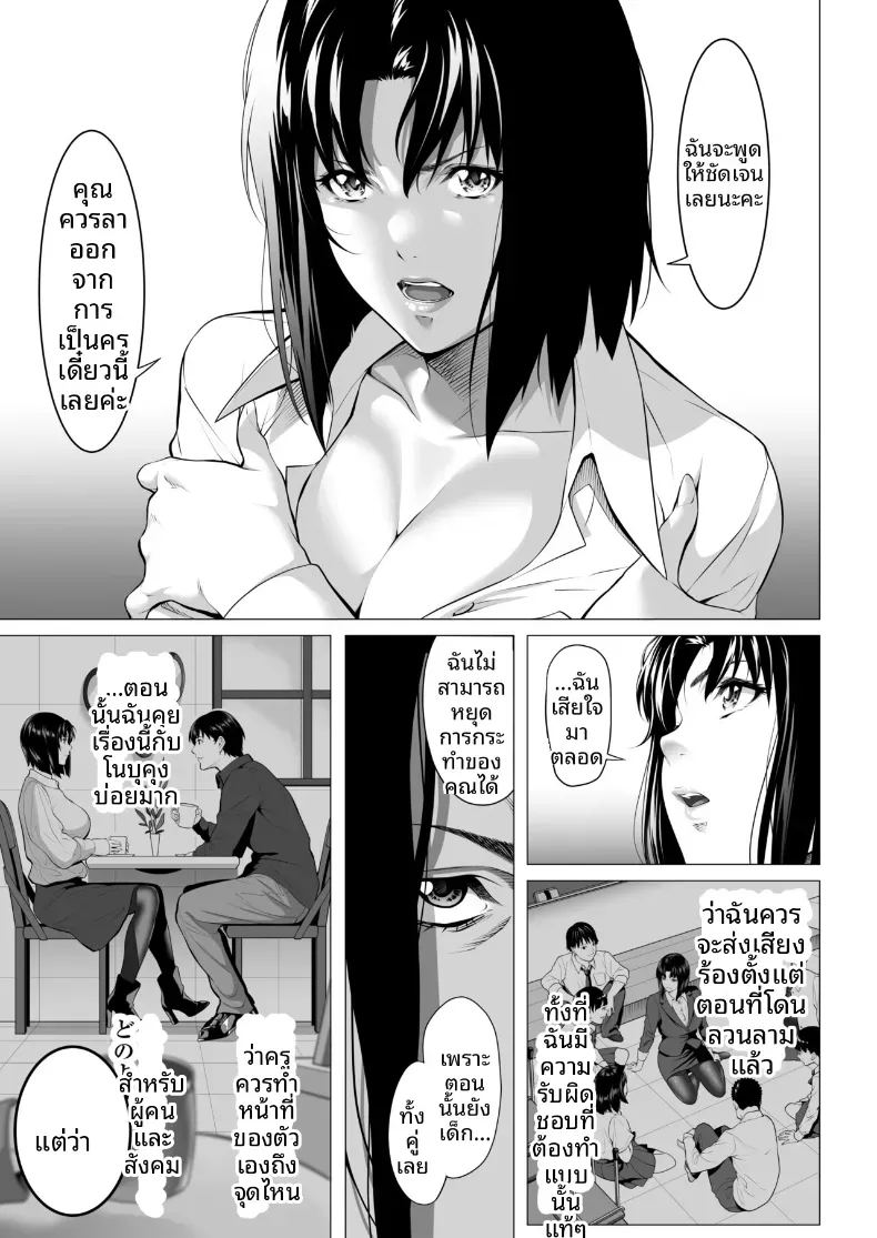 อ่านโดจิน ถูกโอบกอดโดยชายที่สามีเกลียดชัง แปลไทย หน้า 34 แนว big breasts